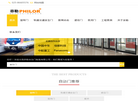 南京菲勒自动门制造缩略图