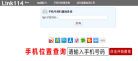 手机定位缩略图