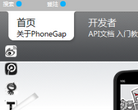 PhoneGap中国缩略图