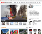 荆楚网图片频道缩略图