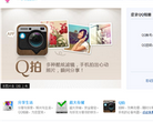 QQ相册缩略图