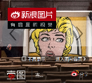 新浪图片缩略图