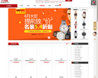 万表网手表图片大全缩略图