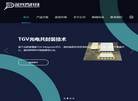 深光谷科技缩略图