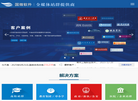 广州国微软件科技缩略图