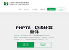 九木家科技边缘计算缩略图