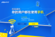 PHPWind缩略图