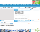 平湖人才信息网缩略图