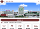 平湖新华医院缩略图