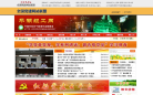 平湖组工网缩略图