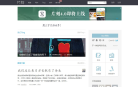片刻网缩略图