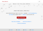 英皇乐理考级线上模拟考试系统 Piano Abrsm缩略图