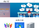 上海翩兮信息科技缩略图