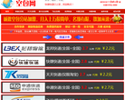 空包网缩略图