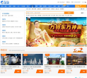 携程门票缩略图