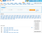 铁友网高铁票查询缩略图