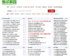 考试家园缩略图