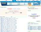 票价查询网缩略图