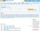 铁友网高铁票价动车票价查询缩略图