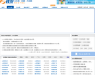 铁友列车票价缩略图