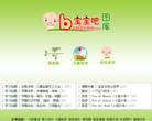 儿童图库缩略图