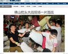 中国日报网图片频道缩略图