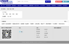 中国航空旅游网航空图片缩略图
