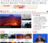 人民网图片频道缩略图
