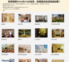 家装效果图大全精选缩略图