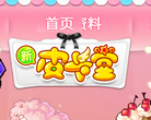 《皮卡堂》官方网站缩略图