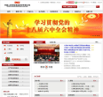 中国人保缩略图