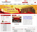 中国人民财产保险股份有限公司缩略图