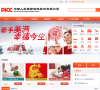 中国人民健康保险股份有限公司缩略图