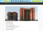 北京家燕科技缩略图