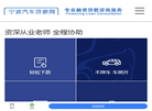宁波汽车贷款网缩略图
