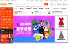 阿里巴巴批发直达缩略图