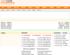 猪网缩略图