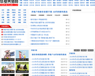 华夏养猪网缩略图