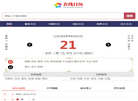 精准查询每日吉凶宜忌缩略图