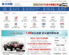 皮卡中国缩略图