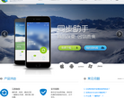 QQ同步助手缩略图