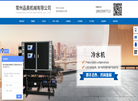 常州品奥机械缩略图