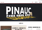 上海品得堂艺术品缩略图
