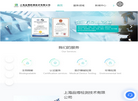 上海品博检测技术缩略图