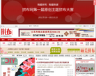 拼布网缩略图