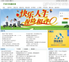 平安E行销网缩略图