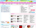 育儿网幼儿园大全缩略图