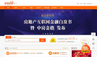 平安好房缩略图