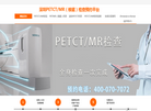 上海健欣医疗管理缩略图
