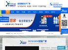佛山市平创医疗科技缩略图